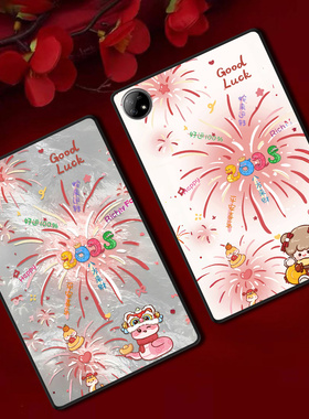 用vivoPad5Pro平板保护套iQOOPad2防摔Pad3Pro软壳PadSE红色新年Air定制Pad2国风卡通烟花ins风简约单面后壳