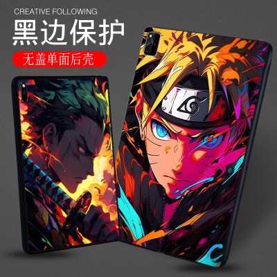 适用华为MatePadPro11平板保护套SE畅享2软壳Air定制2024轻薄mini动漫日系二次元火影少年ins风单面无盖简约