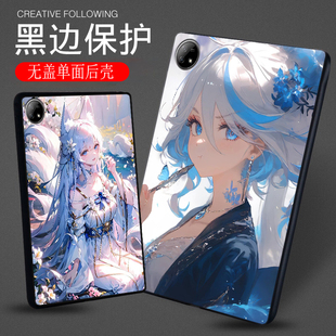 适用IQOOPad5Pro平板保护套Air软壳2Pro定制13轻薄Pad5e个性动漫日系二次元潮女ins风单面无盖简约
