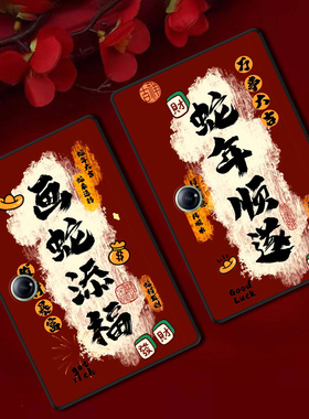 适用一加PadPro平板保护套PadGO防摔11.35软壳12.1定制红色新年轻薄国风顺遂文字ins风简约单面无盖高级