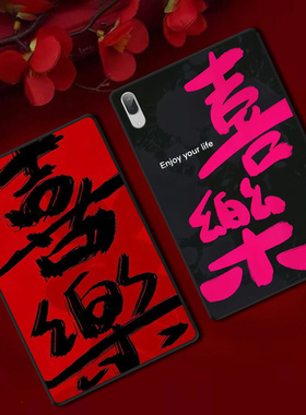 适用联想小新PadPro平板保护套Padplus红色新年防摔软壳12.7定制轻薄国风喜乐文字ins风简约单面无盖