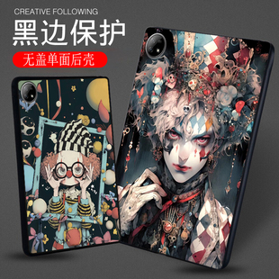 适用IQOOPad5Pro平板保护套Air软壳2Pro定制13轻薄Pad5e个性动漫日系二次元潮情侣小丑ins风单面无盖简约