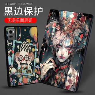 适用联想拯救者Y700四代平板保护套三代防摔软壳一代二代定制8.8轻薄卡通小丑情侣男女可爱定制ins风单面无盖