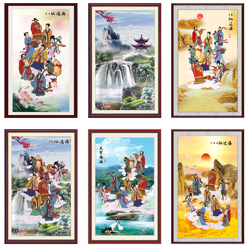 中堂画八仙过海挂画客厅书房墙画背胶自粘壁画布画喷绘八仙祝寿图