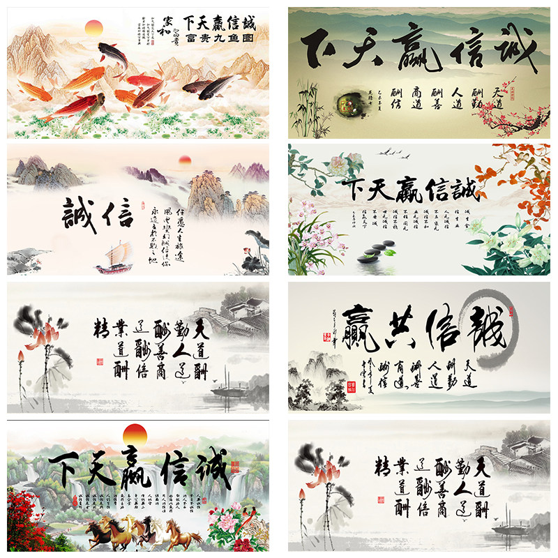 诚信赢天下天道酬勤公司挂画办公室会客厅书房墙画壁画喷绘背胶画