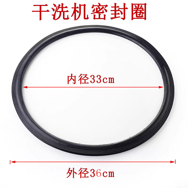 石油干洗机门把手配件橡胶皮圈黑色皮质门圈密封圈皮条牛皮筋皮带