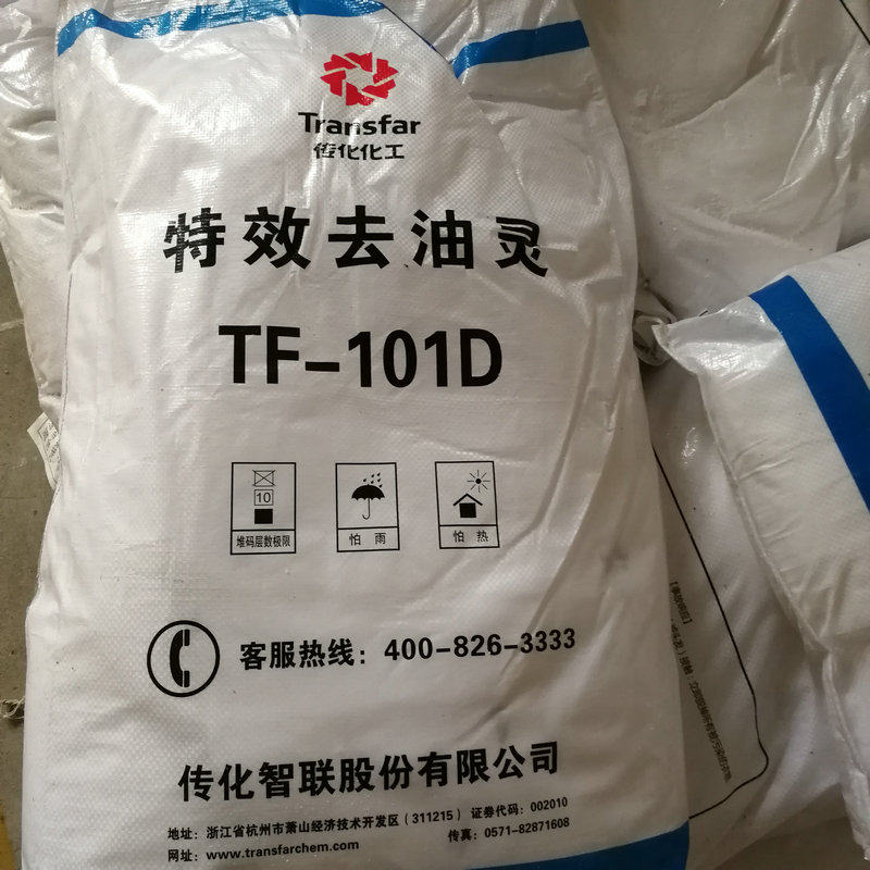 传化去油灵TF101D强效去除油渍污垢洗涤粉清洗剂护色低泡干洗24KG