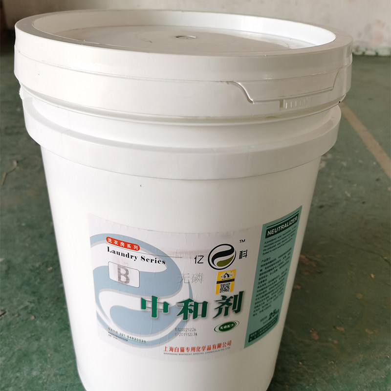 飚马中和酸剂25kg干洗店酒店宾馆水洗布草发黄发灰翻新调和增白