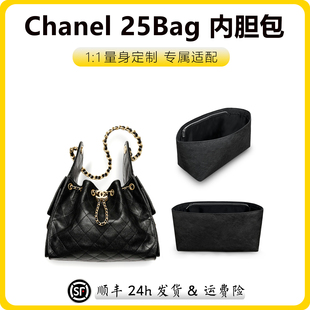 适用CHANEL小香包25bag Hobo小号杜邦纸内胆包轻防水收纳内衬拉链