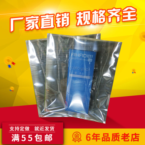 平口防静电包装袋250*400mm屏蔽袋 防静电小袋子可订做防静电