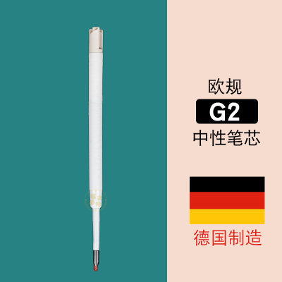 senator欧标g2替芯米家签字笔
