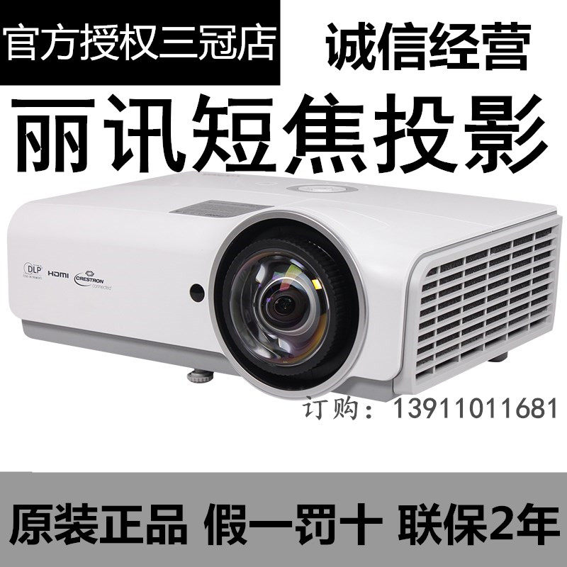 麗訊ES2808F短焦投影儀 高清3d家用1080p教學配白板 超短焦投影機在類目 辦公設備/耗材/相關服務, 投影機中 - 來自Buy2taobao.com提供專業的淘寶代購服務
