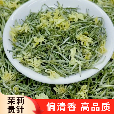清香型茉莉花茶茉莉茶王银针贵针白玉螺王玉芽龙毫兰雪雪竹品鉴装