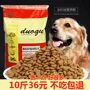 Thức ăn cho chó đa thú 5kg Jin Mao Teddy Labrador Chó cỡ lớn và trung bình chó con trưởng thành đa năng 10 kg - Chó Staples thức an cho chó con