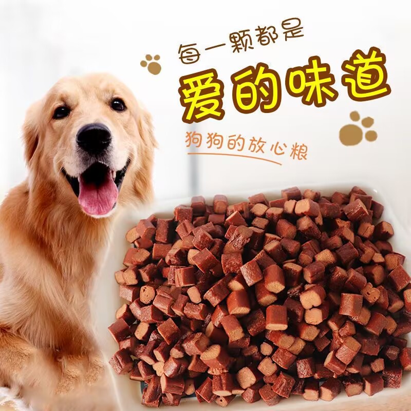 田诺牛肉粒通用美毛补钙