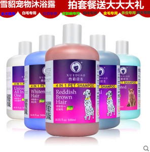 雪貂狗沐浴露泰迪专用红棕白毛比熊香波边牧洗发水宠物猫洗澡浴液