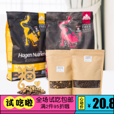 加拿大哈根纽翠斯黑钻200g1分装