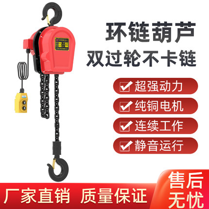 环链电动葫芦 380v 1吨2吨3吨5吨10吨家用电动葫芦220v倒链提升机