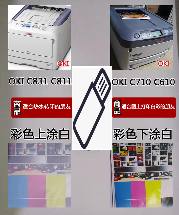 oki多功能激光打印机