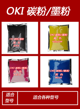 oki mc361 362 363 561 360 342 860 862 843 853 863 883碳粉