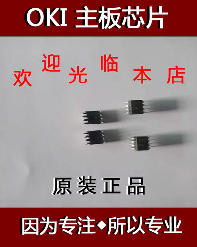oki c910 c930 c9600 c9800 cx3641 9650 9850 9750 911主板芯片