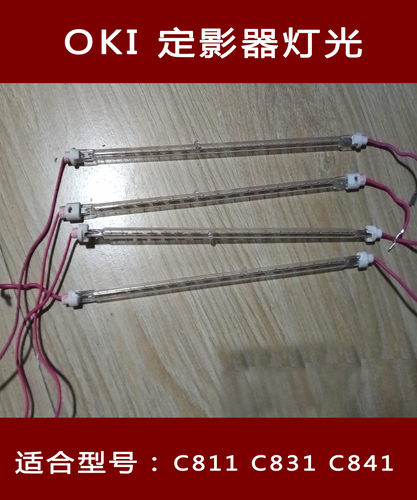 oki彩色A3打印机C811 c831 c841 定影器加热组件灯管配件 陶瓷片