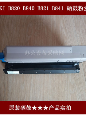 oki b820 b821 b840 b841零配件耗材 转印 主板 高压板 硒鼓粉盒