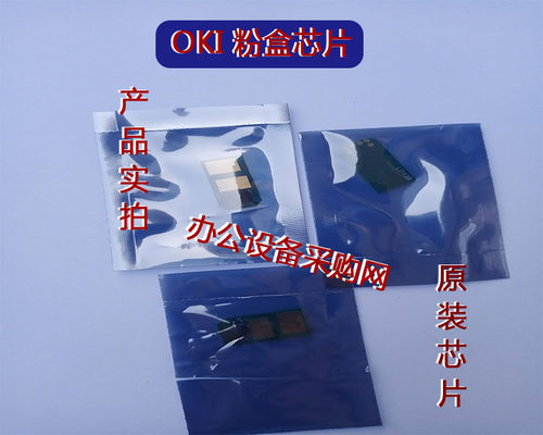 适用 OKI C310 330 C331 510 530 MC363 561 361 362粉盒计数芯片