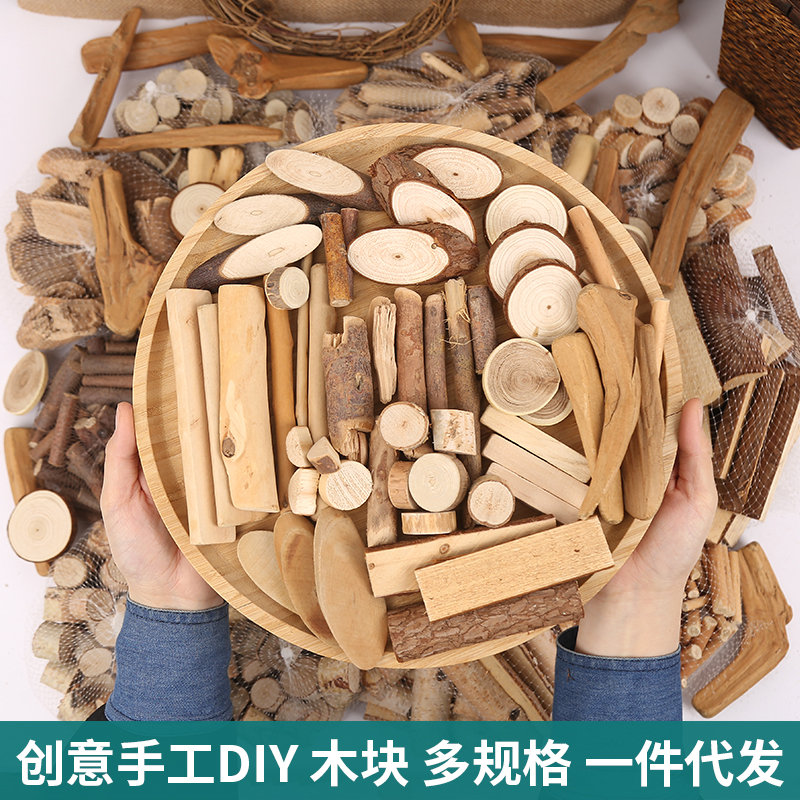 木块漂流木小木块手工DIY天然原木块北欧跨境圣诞节装饰
