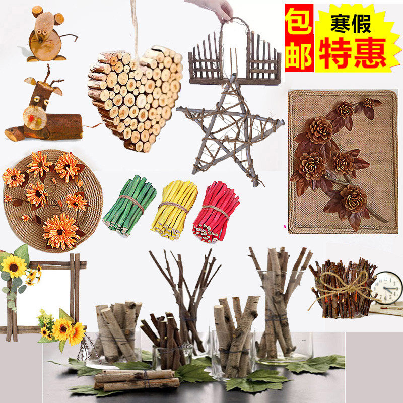 自然树枝装饰干带皮原木短幼儿园diy手工创意实木小枯枝森林材料