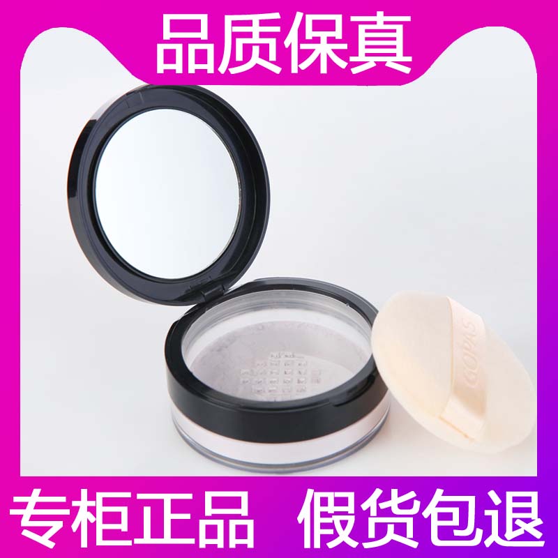 高柏诗散粉定妆控油不脱妆