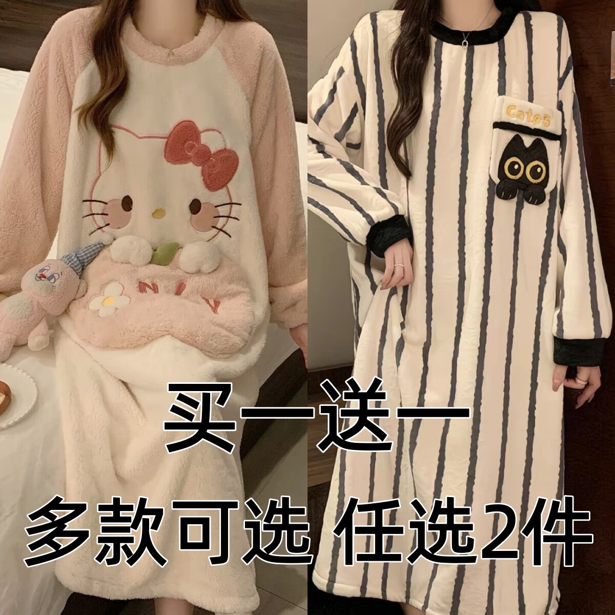 【买一送一】秋冬季珊瑚绒睡裙女宽松加大码加厚法兰绒睡衣连衣裙