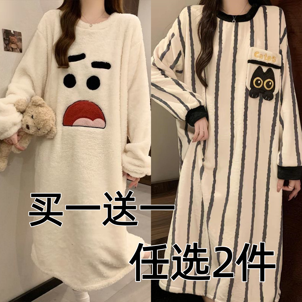 【两件套】珊瑚绒中长款睡裙女冬季宽松孕妇睡衣睡袍家居服可外穿