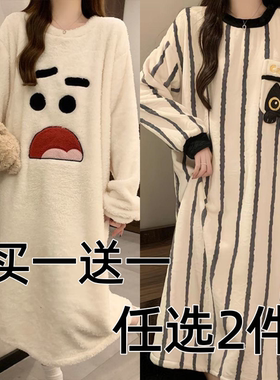 【两件套】珊瑚绒中长款睡裙女冬季宽松孕妇睡衣睡袍家居服可外穿