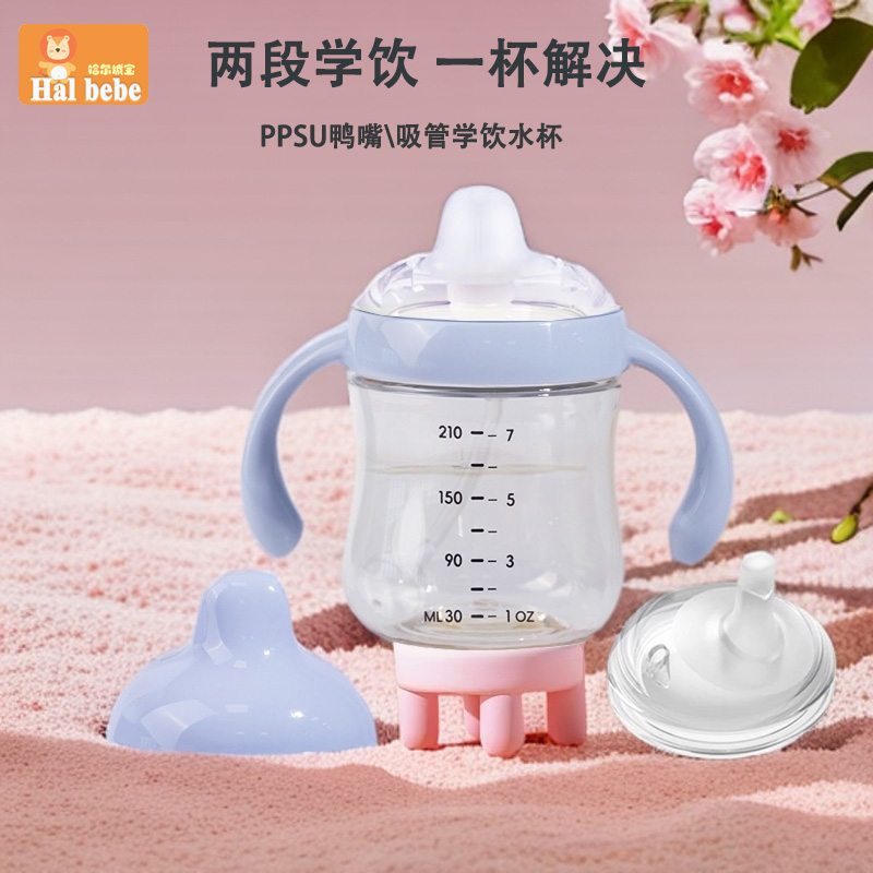 哈尔城宝宝宝断奶PPSU鸭嘴杯吸管杯4个月以上1-2岁宝宝喝奶喝水杯