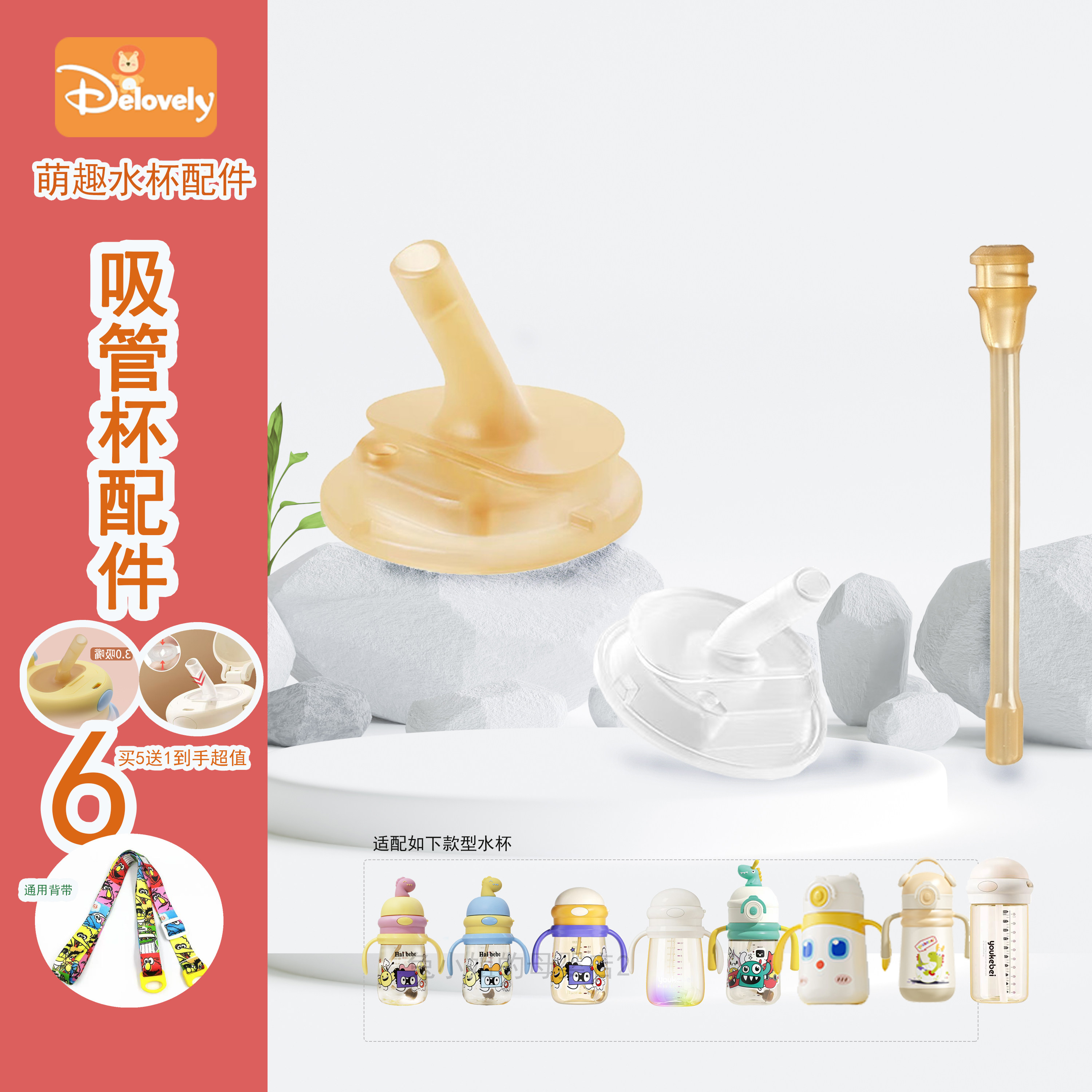 优可倍丨Hal bebe丨皇星水杯嘴配件保温杯吸嘴吸管背带重力球套装图片