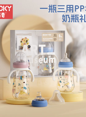 布奇BOOKY大师系列 宽口径一瓶三用PPSU奶瓶鸭嘴吸管杯240/300ML