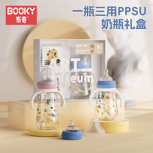 布奇BOOKY大师系列 宽口径一瓶三用PPSU奶瓶鸭嘴吸管杯240/300ML