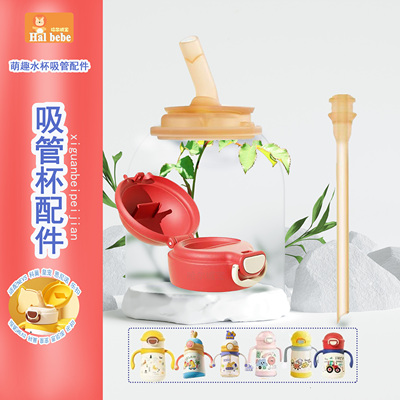 适配NEVS儿童吸管杯吸嘴吸管保温杯奶嘴饮水嘴通用科巢尼维森配件