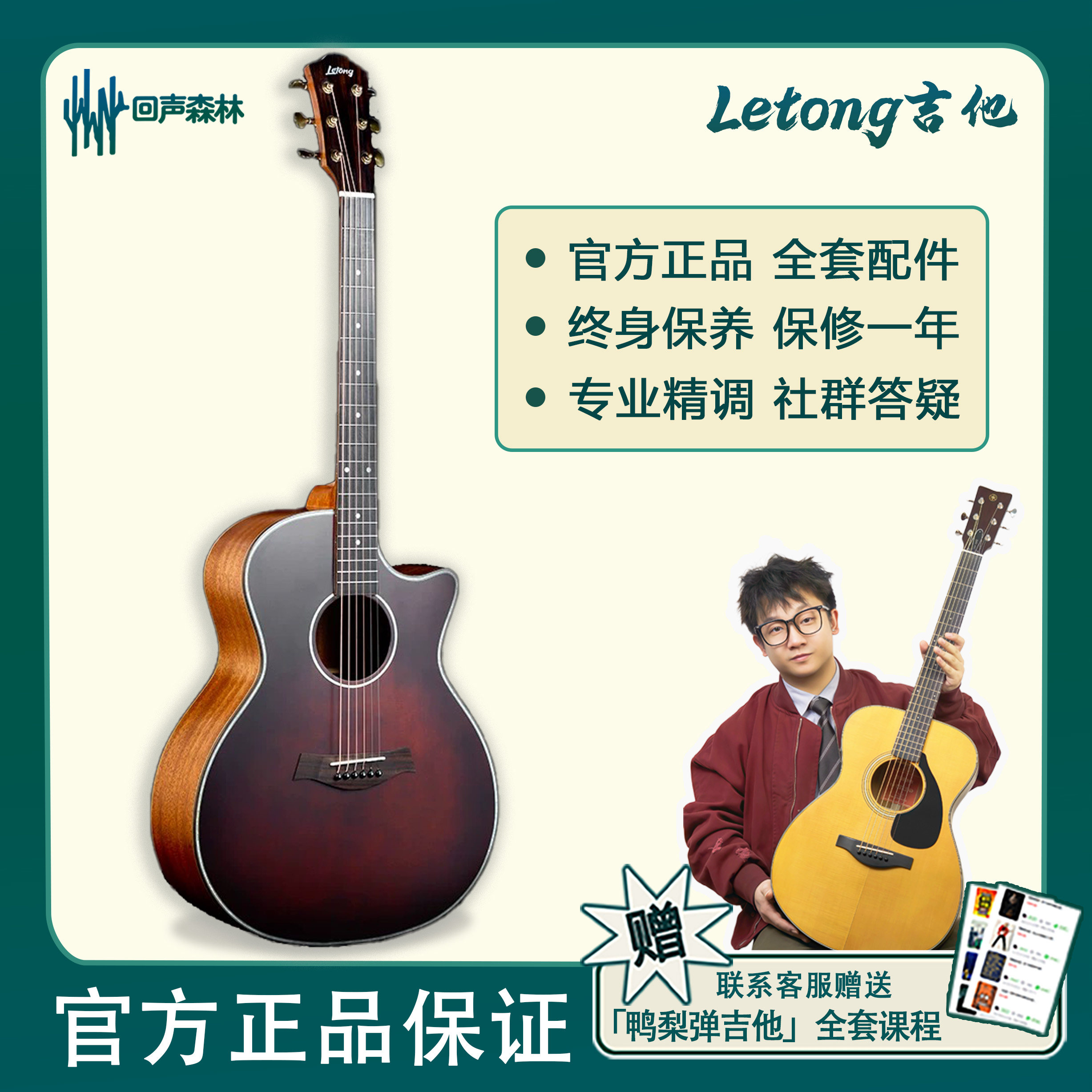回声森林 美国Letong吉他民谣吉他初学进阶木吉他King系列