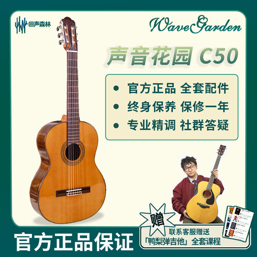 声音花园C5039寸古典吉他入门