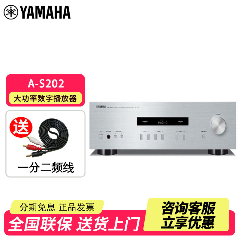 Yamaha/雅马哈R-S202家用蓝牙专业高保真HiFi功放机