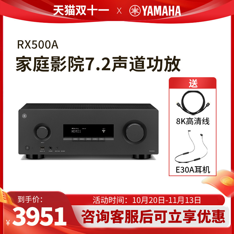 YAMAHA/雅马哈 RX500A 家庭影院功放机7.2解码大功率功率放大器
