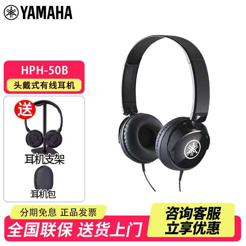 YAMAHA/雅马哈HPH-200/50B头戴式电子钢琴有线耳机