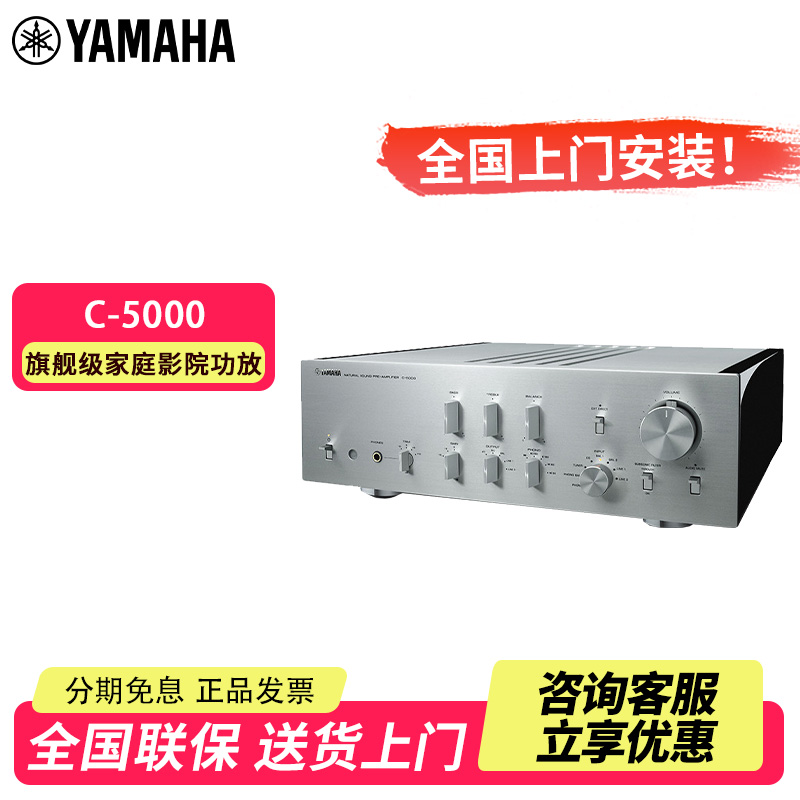 雅马哈旗舰级前置放大器