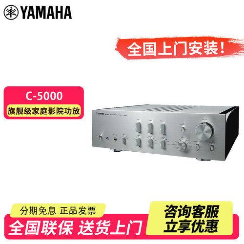 雅马哈旗舰级前置放大器
