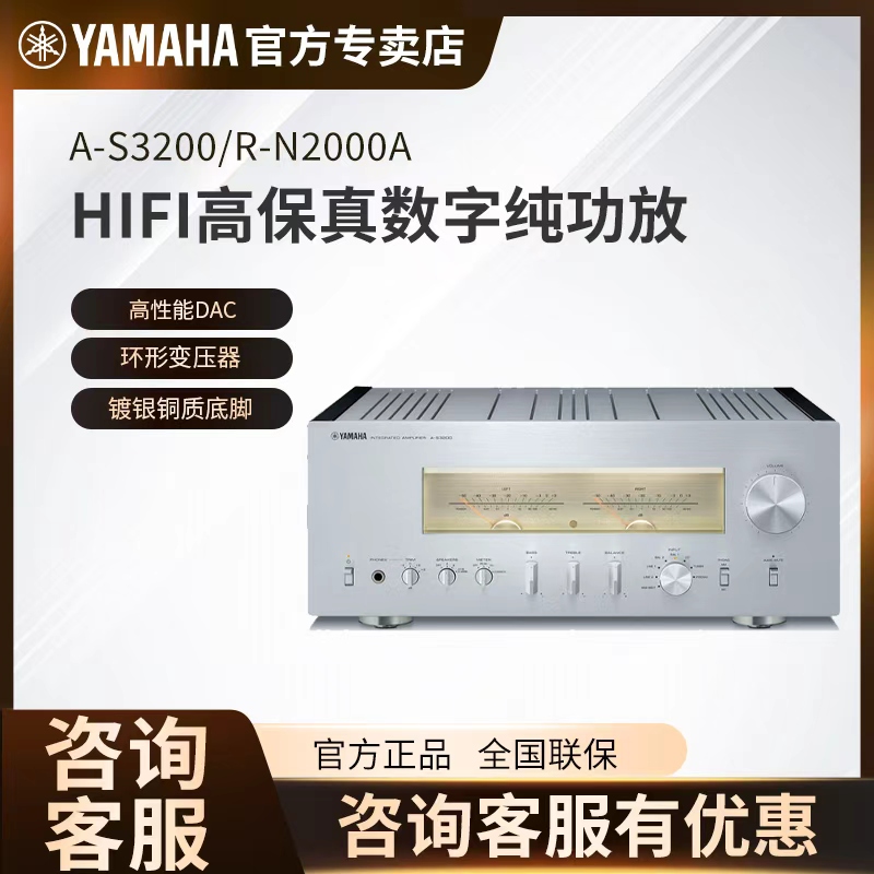 Yamaha/雅马哈 A-S3200/R-N2000A  HIFI高保真功放机立体声旗舰型