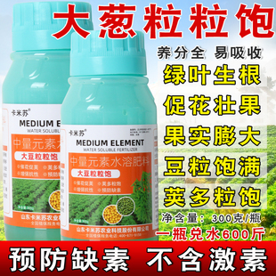 大豆粒粒饱绿豆红豆青豆叶面肥催花保荚豆粒饱满荚多粒大水溶肥料