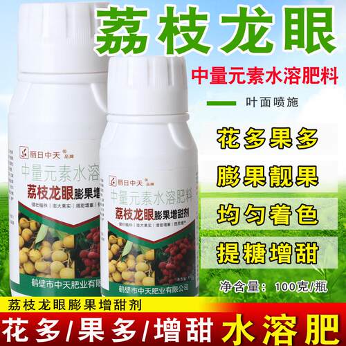 荔枝龙眼膨果增甜剂龙眼水溶肥
