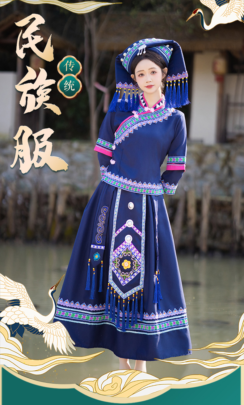 广西壮族三月三民族服装女少数民族壮族苗族彝族舞蹈演出套装成人